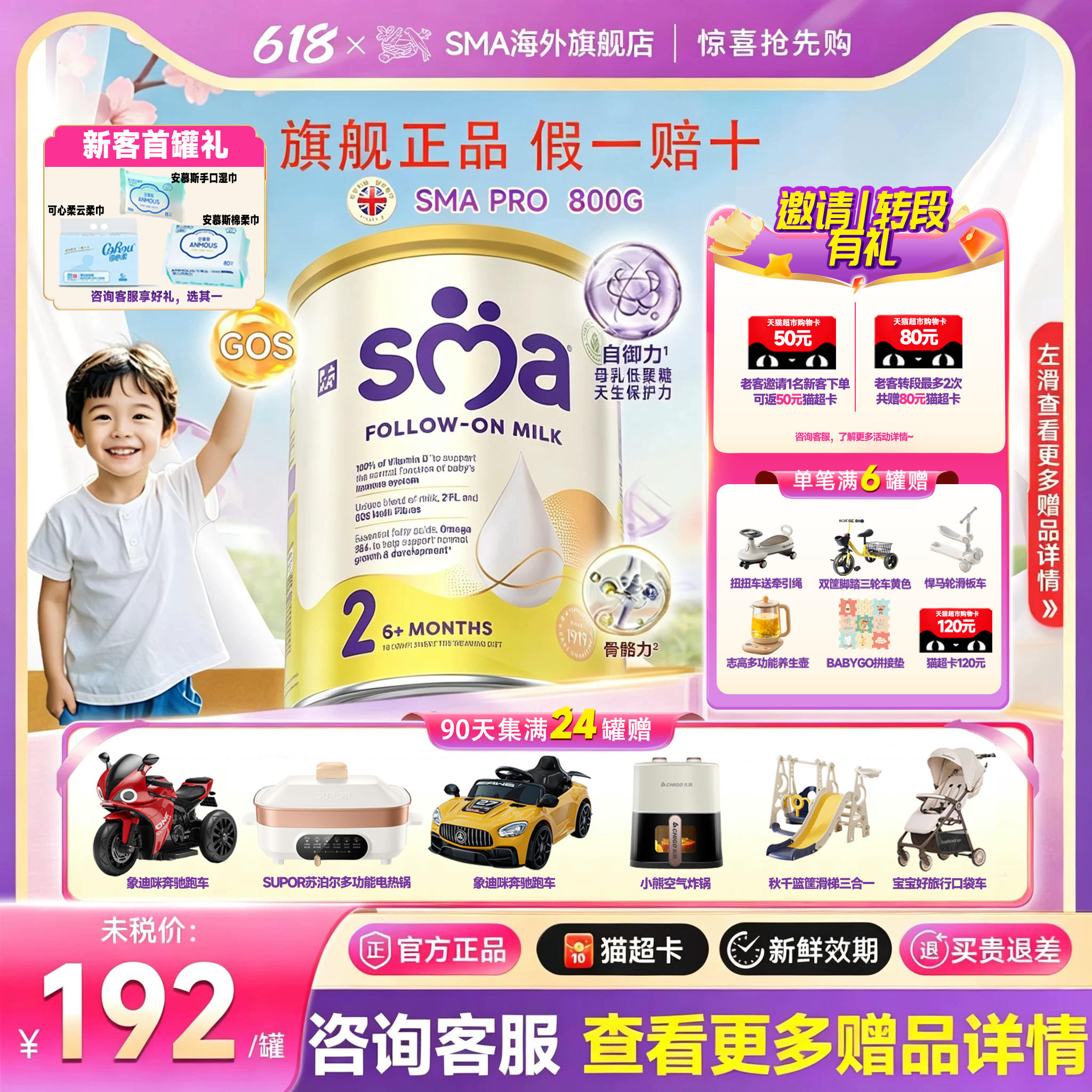 雀巢SMAPRO致护2段奶粉惠氏婴幼儿奶粉旗舰正品法国原装进口800g
