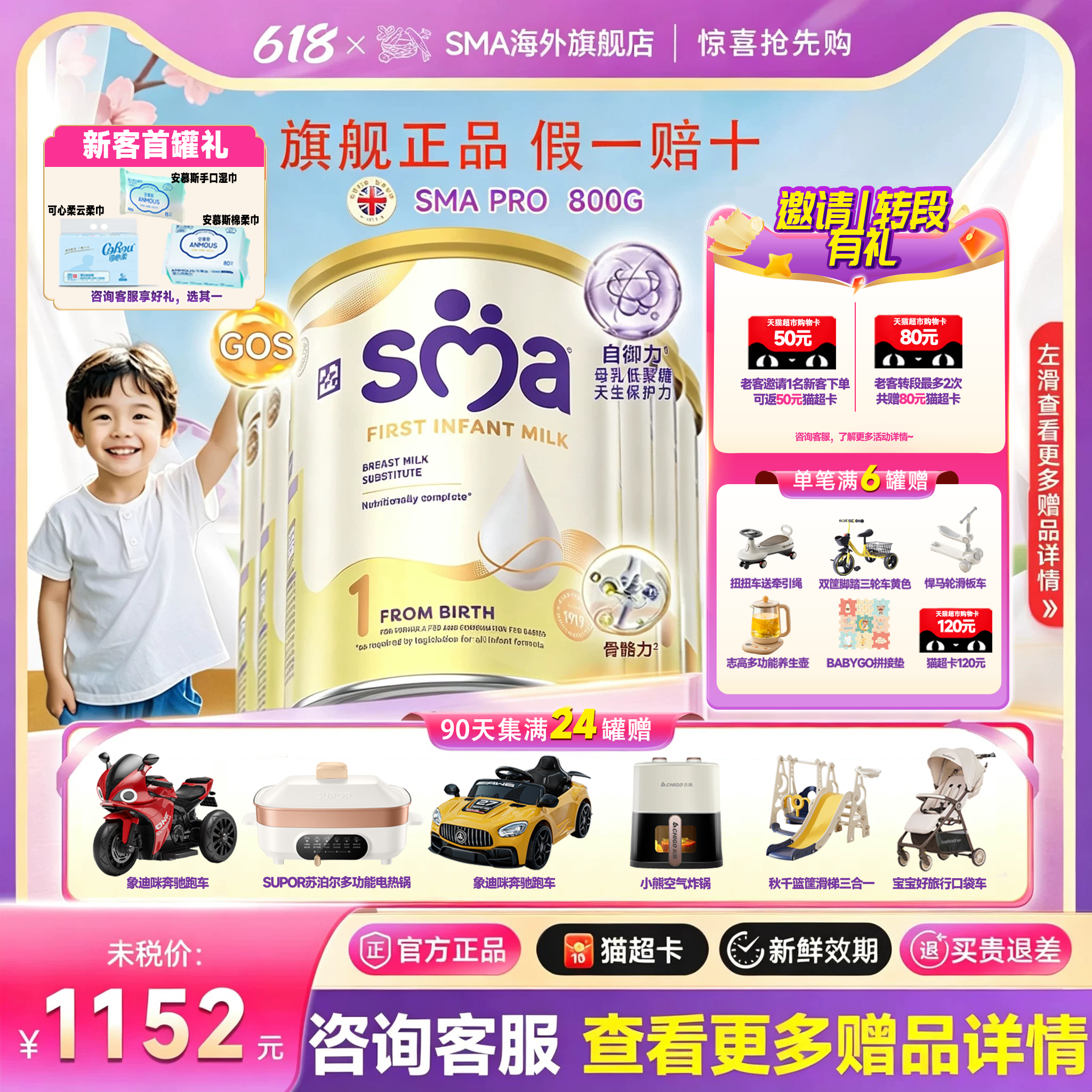 雀巢SMAPRO致护1段奶粉惠氏婴幼儿旗舰正品原装进口800g*6罐装