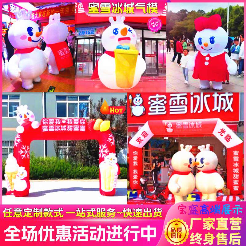 充气雪王气模型蜜雪冰城吉祥物定制开+??业广告宣传行走人偶卡通