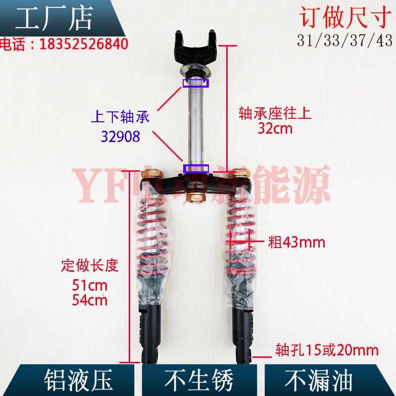 电动三轮车前叉总成改装全套配件半蓬载重环卫车外簧前叉加长定做