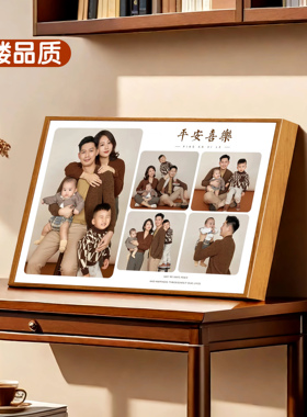 高级感相框摆台全家福定制洗照片九宫格婚纱照挂墙照片打印制作