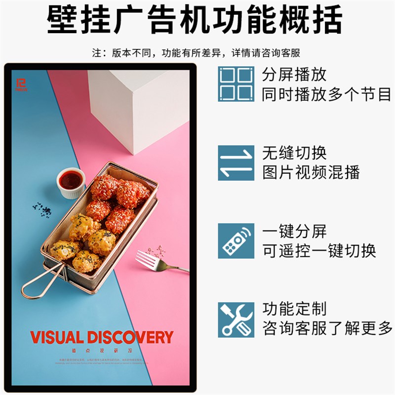 21.5/32/43/55/65/75/85/98/110寸壁挂式网络广告刷屏显示一体机
