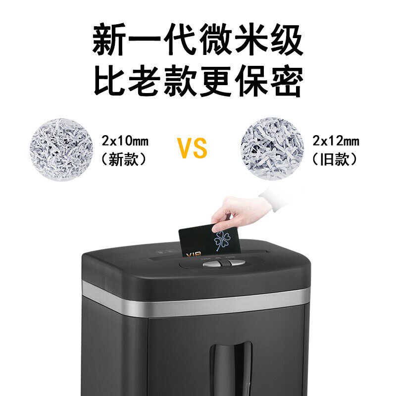 科密838H办公碎纸机 经典颗粒级5级保密碎卡碎书钉 商用家用减震
