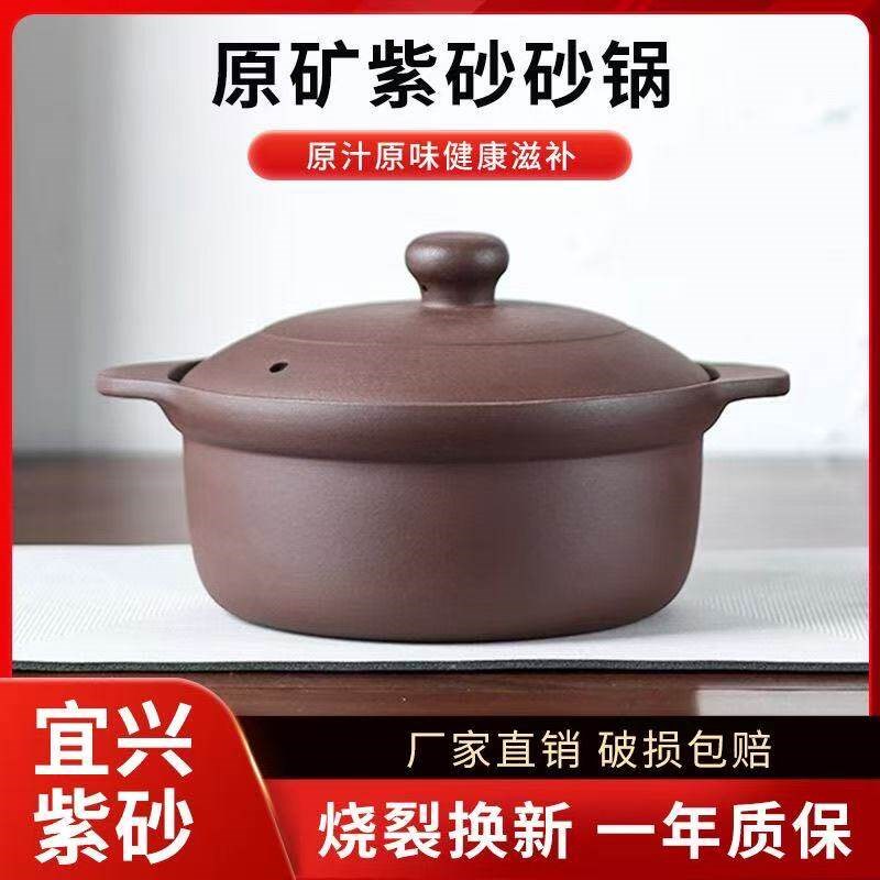 纯紫砂段泥炖锅明火烧家用瓦罐汤无釉汤锅大容量老式陶瓷煲汤砂锅