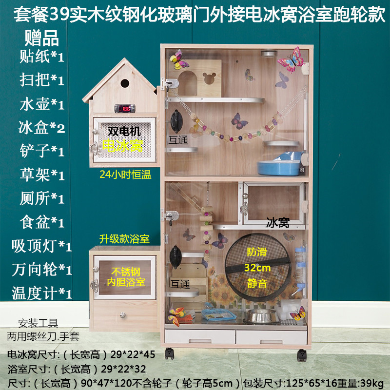 龙猫专用实木笼子 多色可选深棕色宠物龙猫柜笼 电冰窝房子适用于
