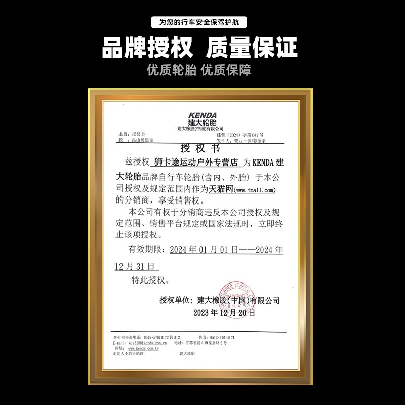 建大山地车轮胎26 27.5 29寸公路1.95 2.1小八块防刺折叠胎K1047