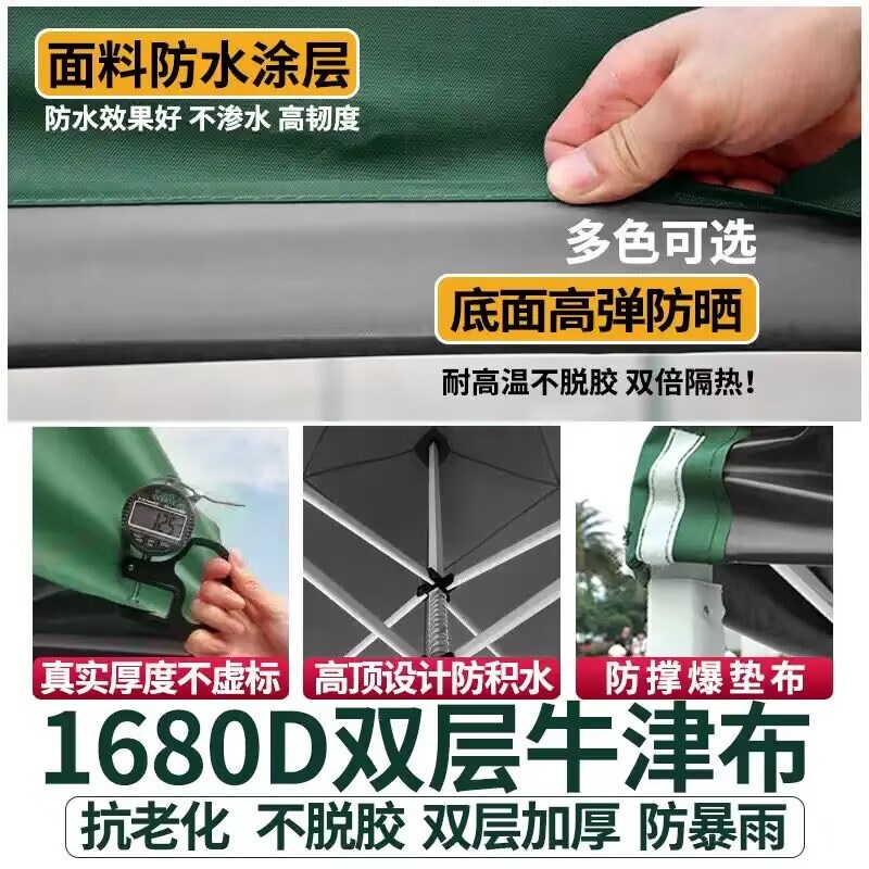 六棱四脚帐篷户外摆摊用折叠太阳防晒大伞顶布四角防暴雨夜市雨棚