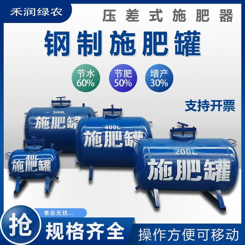 农用蔬菜大棚果园滴灌微喷自动冲肥灌施肥罐滴管喷灌水肥一体工厂
