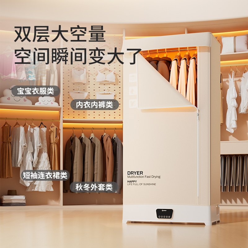 扬子烘干机家用小型宿舍烘衣机双层烘衣服干衣机风干机可折叠衣柜