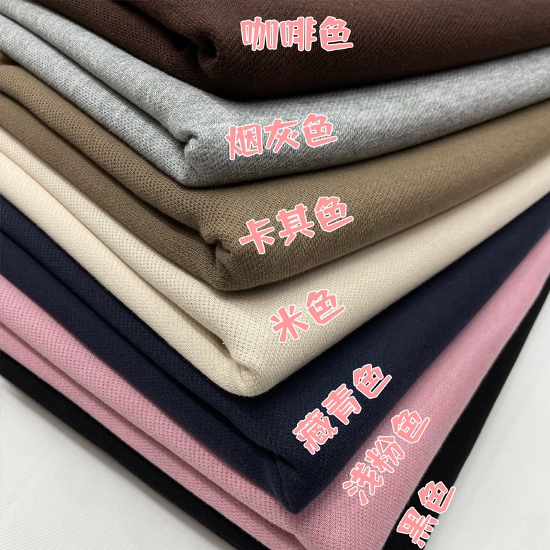 春秋棉质针织卫衣布料弹力打底衫休闲套装卫裤外套服装运动裤面料