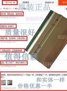 全新原装TSC TTP-344M PRO打印头344MPLUS不干胶条码打印机热敏头