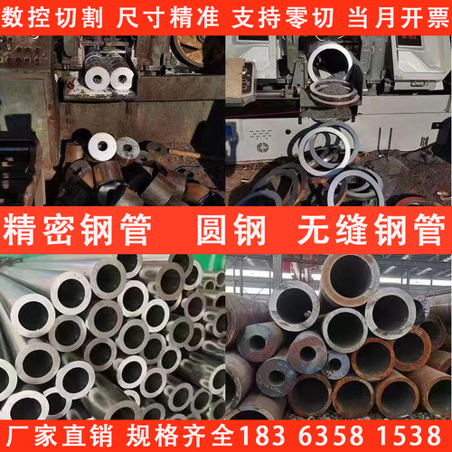 20#45号钢无缝钢管精密钢管40cr合金管42CrMo厚壁空心圆Q355B零切
