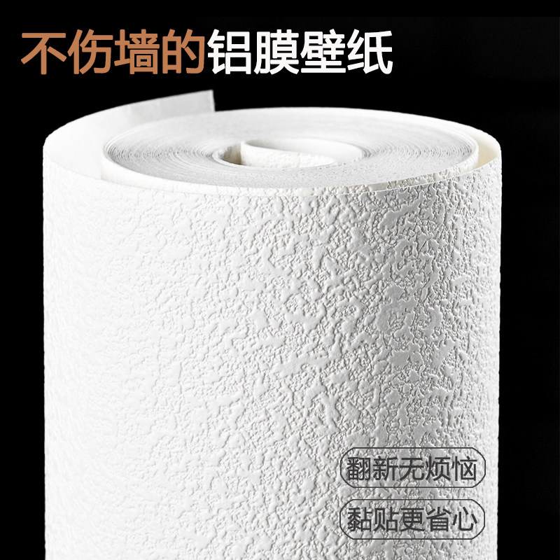 3d立体高级感艺术漆壁纸纹理自粘墙纸新款白色硅藻泥肌理感墙贴膜