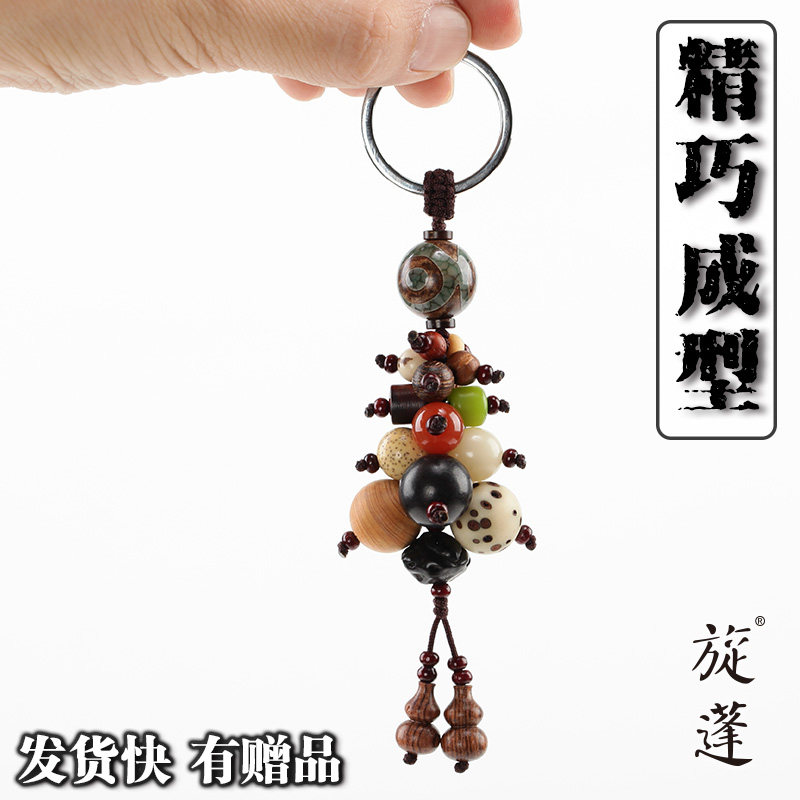 【京韵】天然手工十八菩提钥匙扣 汽车钥匙链挂件 檀木/水晶/天珠