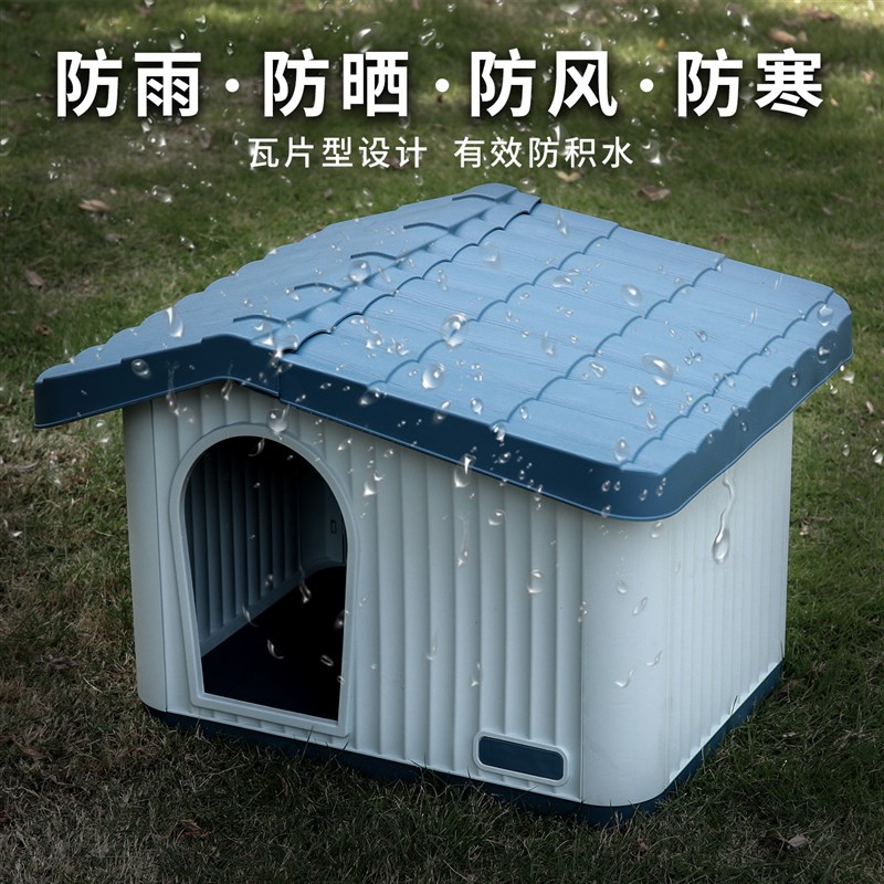 户外猫窝狗窝四季通用防雨防晒中型室内半封闭式猫别墅塑料流浪猫