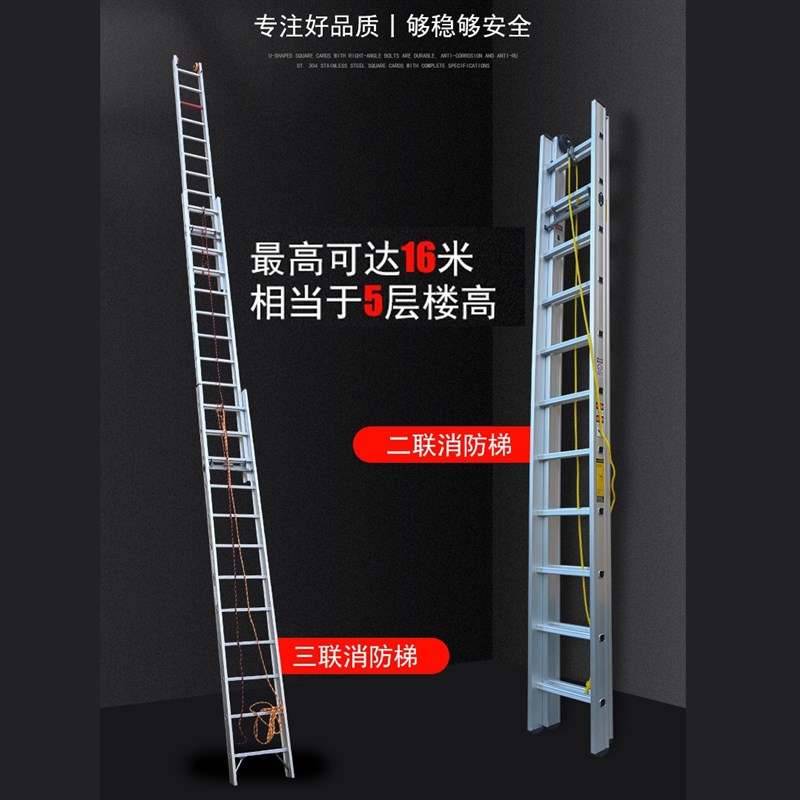 铝合金云梯加厚三联消防梯子单面升降家用伸缩长梯工程梯16米直梯
