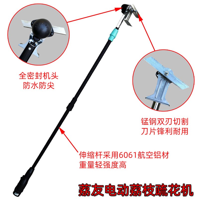 荔枝疏花机电动铝合金修剪机葡萄辣椒新款果树园林园艺伸缩打尖机