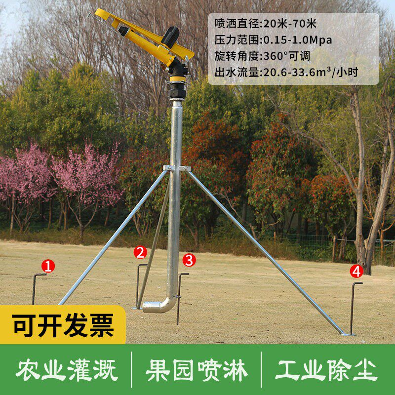 自动浇水器360度旋转喷灌喷头草坪喷淋洒水农业灌溉浇地屋顶降温