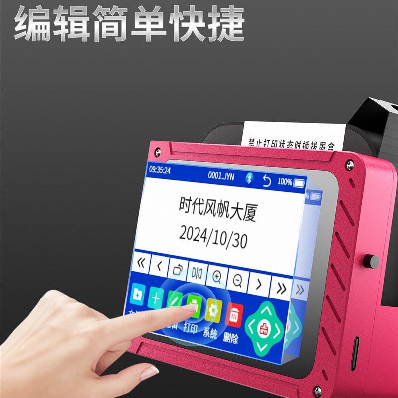 迷你喷码机手持小型智能打码机打生产日期打码器保质期包装袋标签
