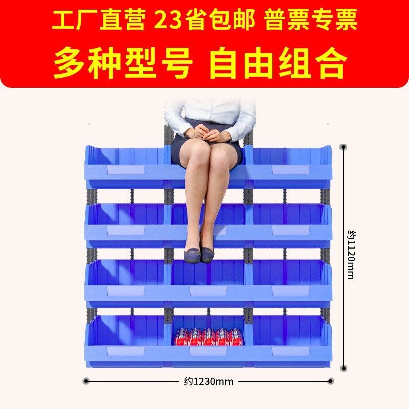 斜口零件盒收纳盒螺丝物料集装箱仓库工具箱塑料盒子配件五金货架