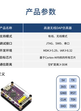 高速无线调试器DAPLink仿真器STM32编程烧录下载器塔克OpenCTR