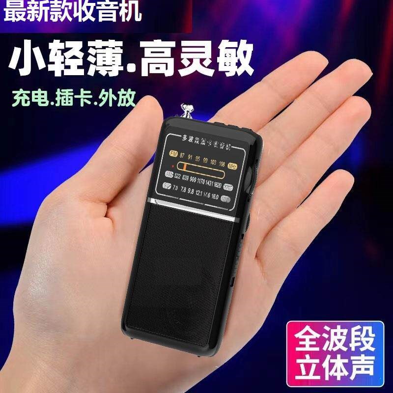 老人专用收音机老年人全波段卫星便携式小型数字充电高端调频广播图片