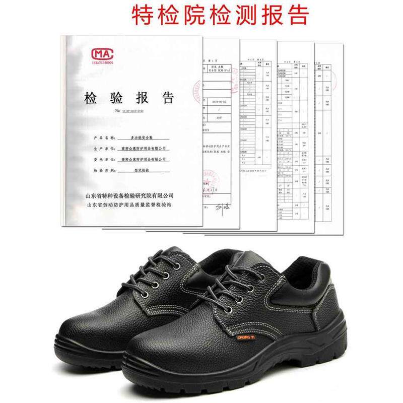 劳保鞋男士款女防砸防刺穿绝缘安全工作鞋防静电老保带钢板电工鞋