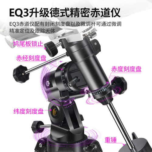 ES天文望远镜专业级高倍高清观星80EQ3版大口径儿童小学生入门级