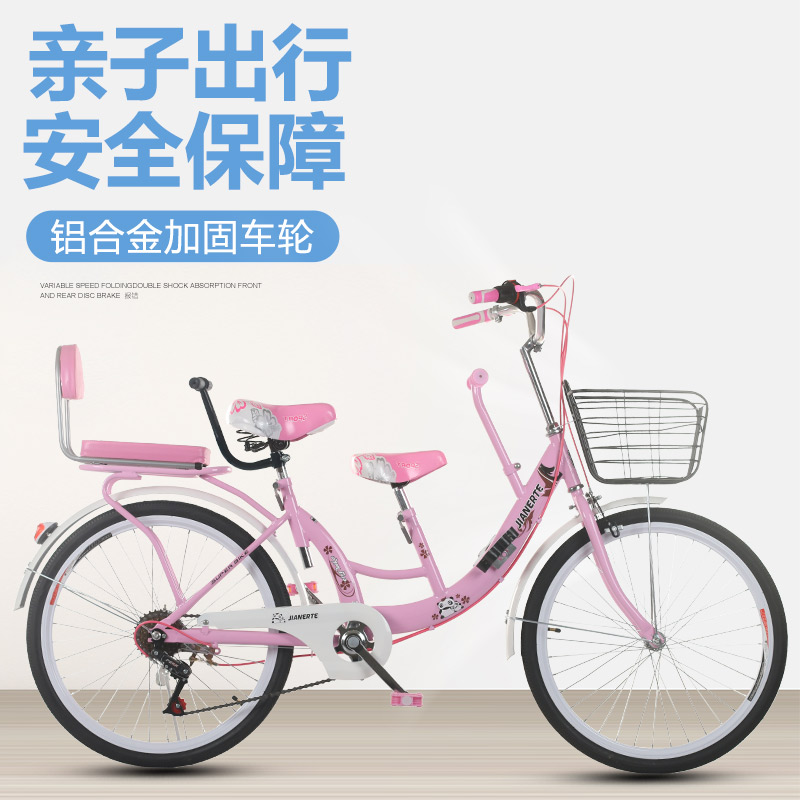 22寸24寸带围栏变速亲子母子自行车母婴带小孩单车妈妈男女式双人