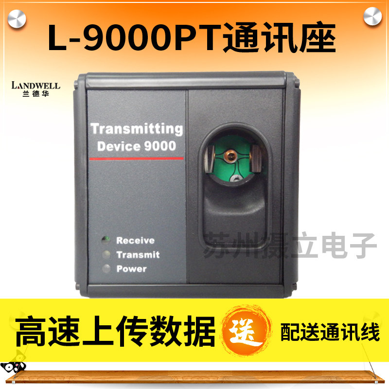 兰德华L-9000P巡更棒 接触式巡更机巡更点巡更系统保安巡逻巡检器