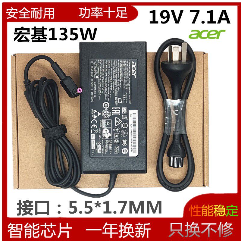 原装Acer宏碁ADP-135KB T笔记本电源适配器19V7.1A电脑充电线紫口