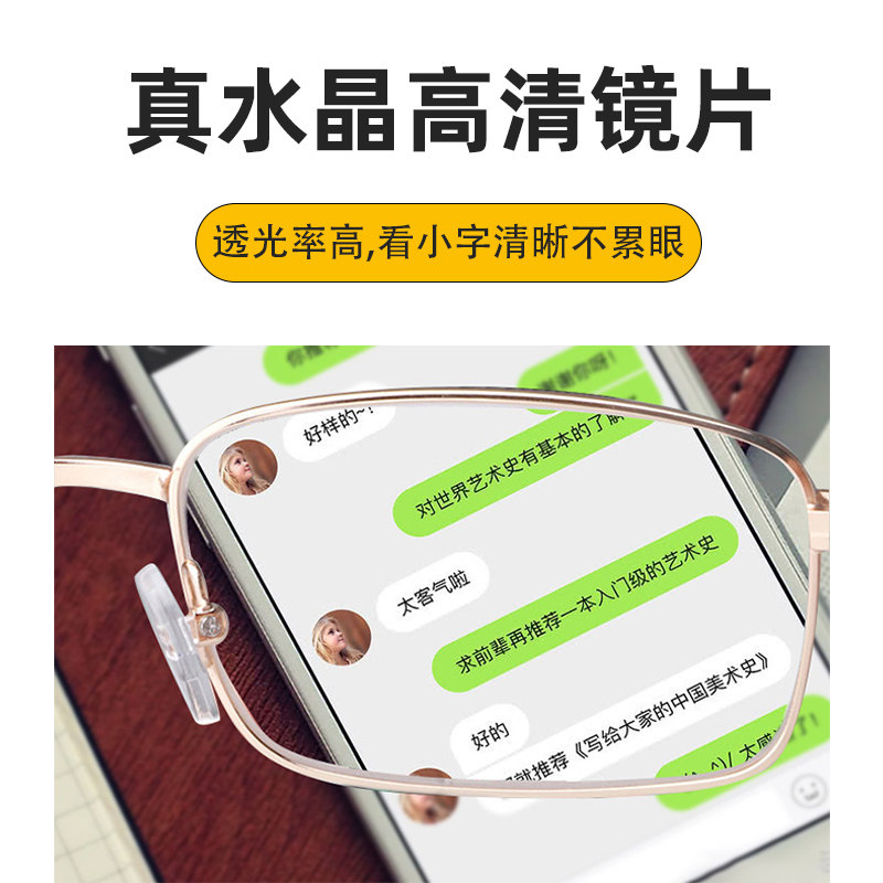 清水晶石老花镜男折叠便携150/200/250度老人老花眼镜防划耐磨
