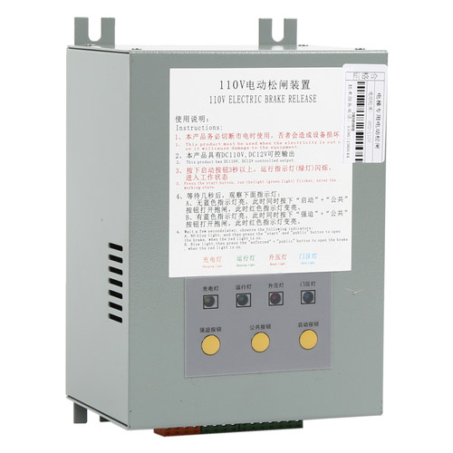 HYD-110V适用于西尼电梯电动松闸装置电源SNGA-EPB110 奥立达包邮