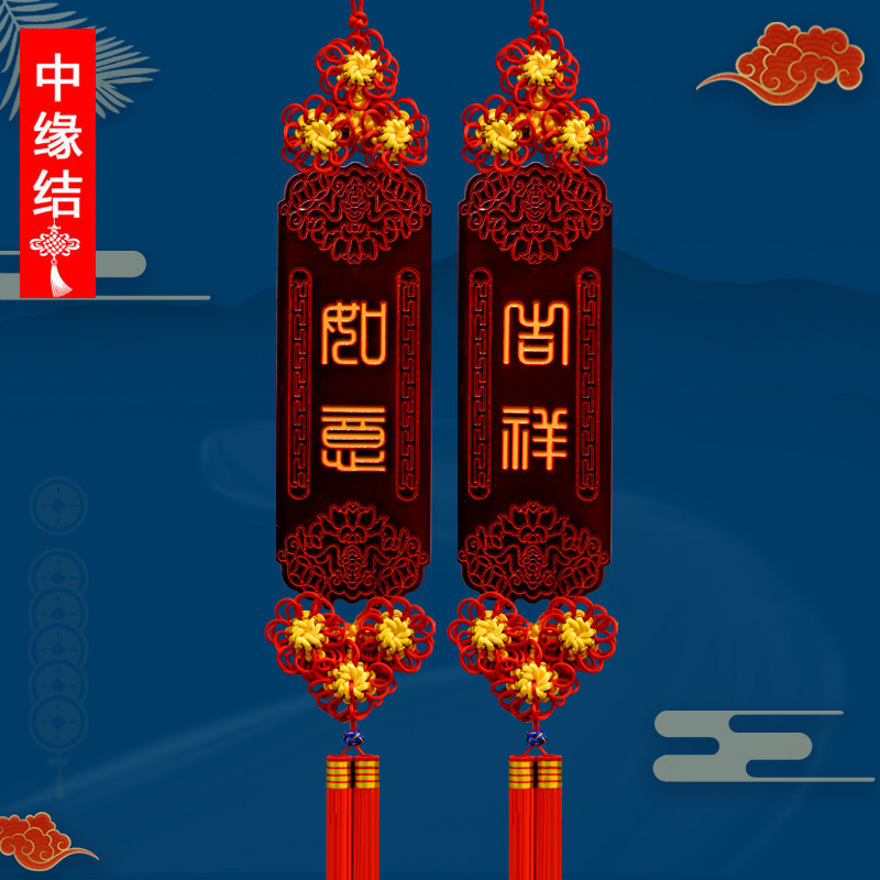 中国结桃木客厅大号篆体对联吉祥如意入户玄关背景墙新中式璧挂件