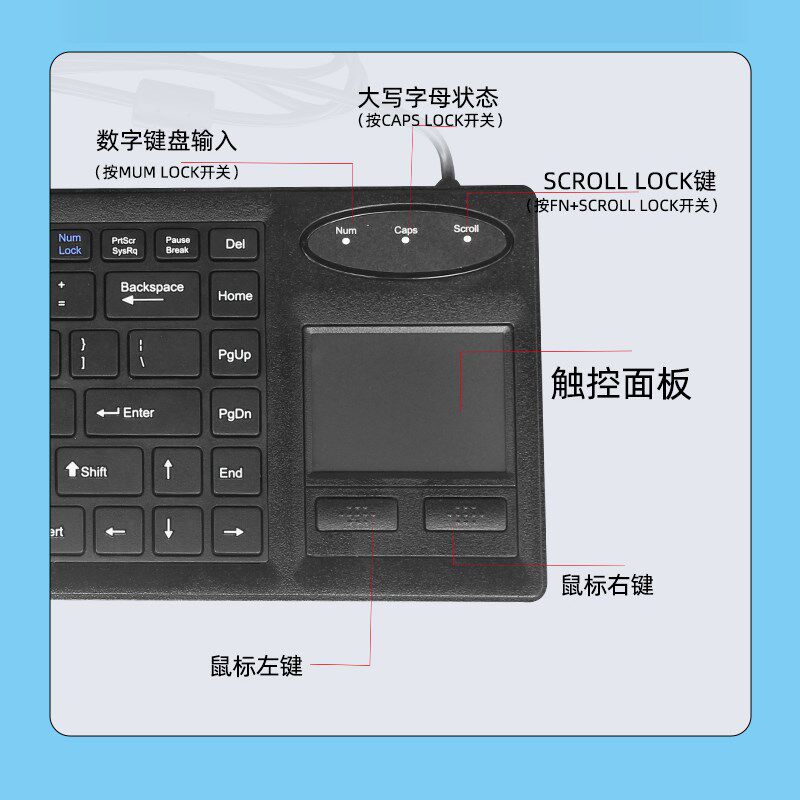 一云天DX-87FS触摸板键盘有线工业键鼠一体化工控大型设备USB圆口