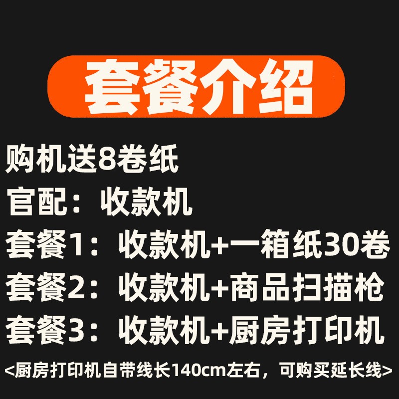 爱宝M-3000U收款机收银一体机超市餐饮点餐点单奶茶便利店母婴水
