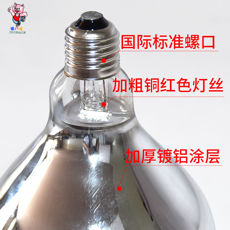 仔猪保温灯防水防爆红外线猪用养殖取暖灯泡节能加热保暖灯猪八戒
