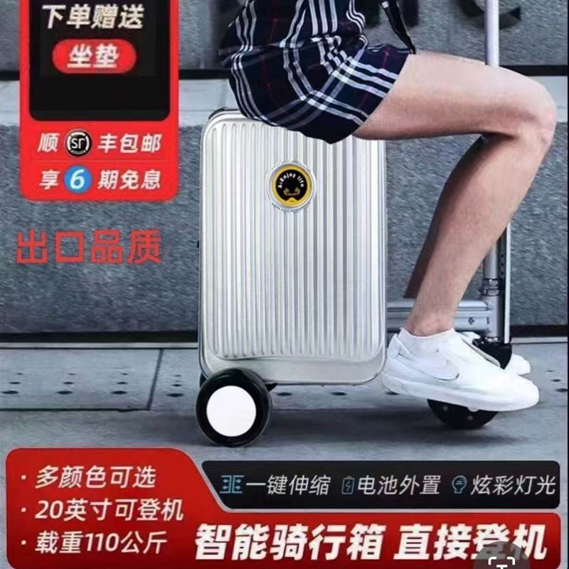 爱尔葳SE3S20寸电动行李箱骑行旅行箱登机智能电动行李箱男女皮箱