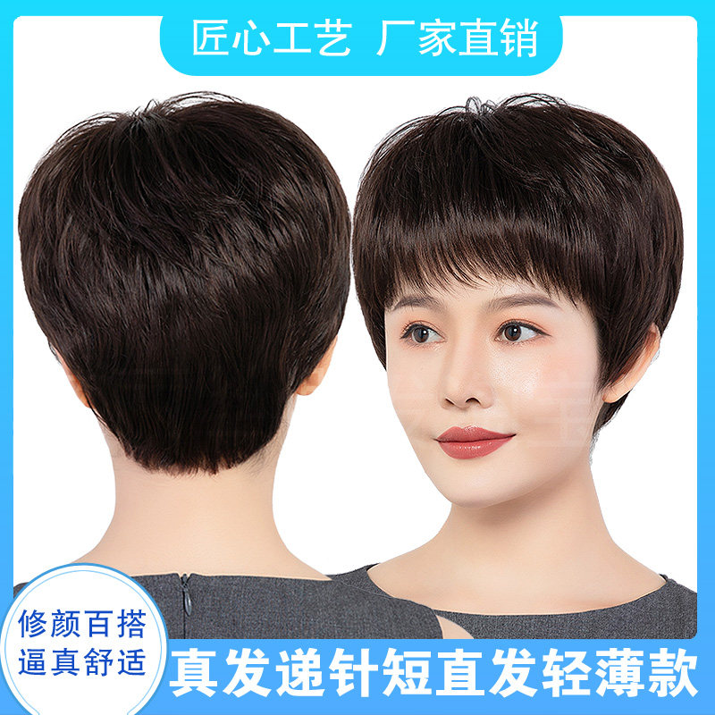 夏季假发女短直发全头套轻薄透气女士中老年妈妈款假发套时尚新款