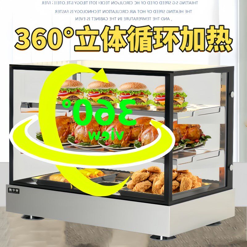 保温柜商用加热小型恒温箱油炸汉堡蛋挞炸鸡熟食品烤鸭展示柜台式