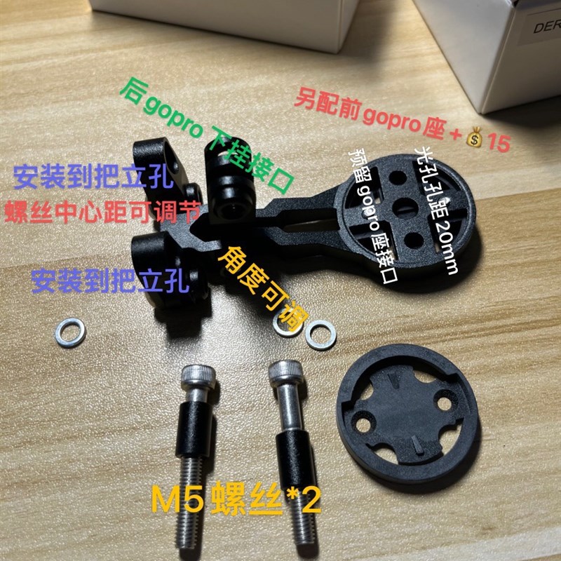DK MRS2铝合金多功能把立码表架骑行自行车公路车山地车码表架