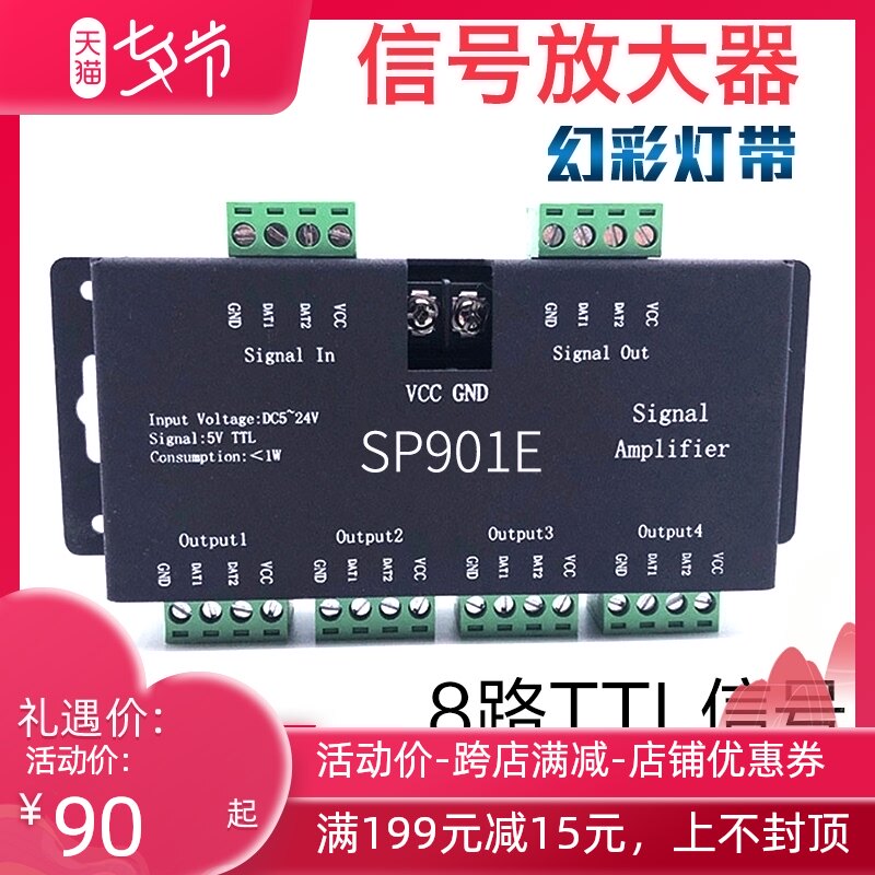 同步器4口8口TTL信号12v24v幻彩灯带KTV酒吧通用编程跑马灯放大器
