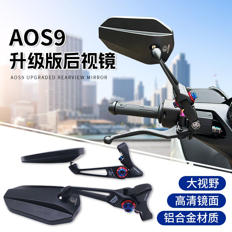 AOS9后视镜极核AE4Max/AE8/AE4se/AE5ipro/电动车电摩改装反光镜 - 实物图
