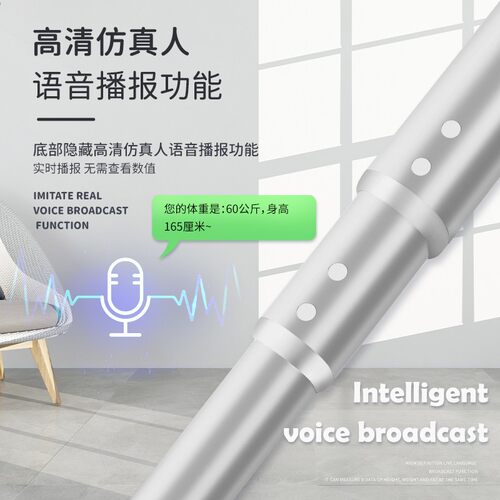 巨天超声波身高体重秤一体幼儿园体检智能语音电子秤测量仪称重秤