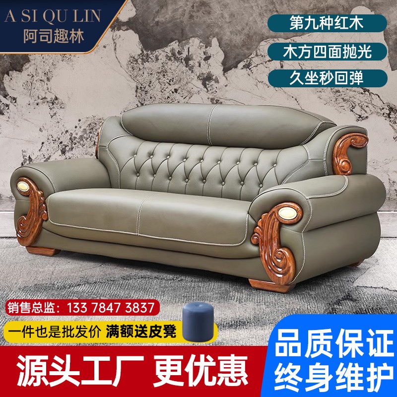 新中式乌金木真皮沙发全实木家具客厅全套新款2024欧式简约家具
