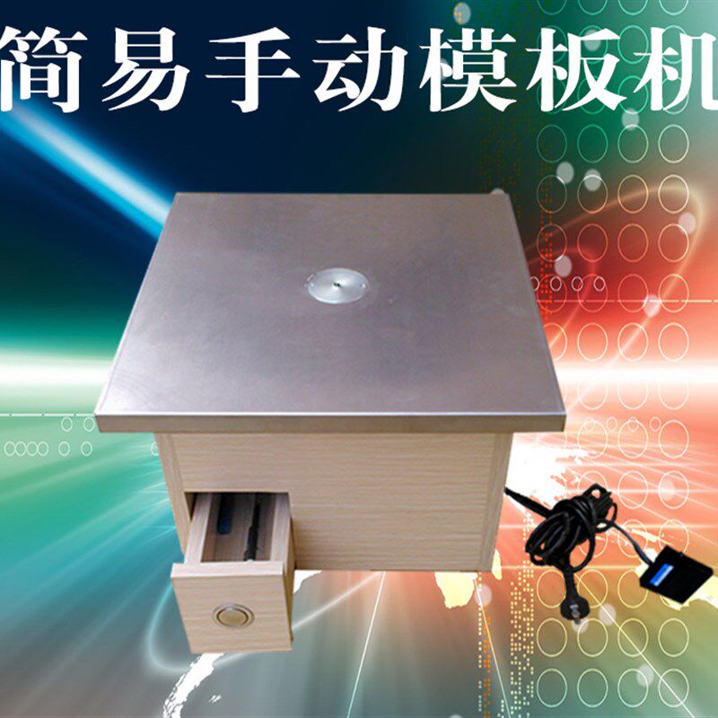 服装模板机简易手动开槽切割机袋盖制作服装模具雕刻机设备包邮