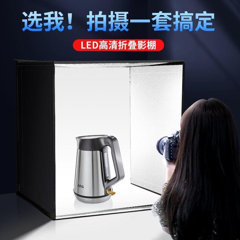 便携摄影棚小型拍照灯箱静物拍摄静物道具背景箱折叠商品白底图