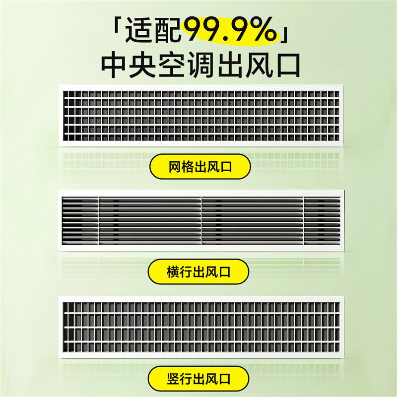 中央空调挡风板防直吹改风向冷气出风口挡板防直吹格栅通用导风罩