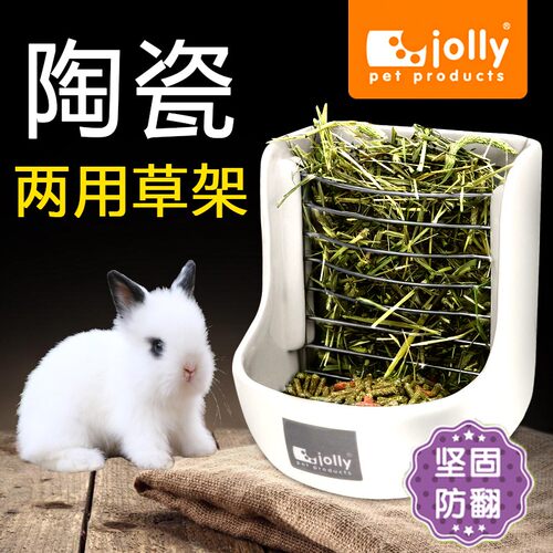 Jolly二合一陶瓷草架两用草架食盆可固定兔子龙猫食物碗豚鼠草架