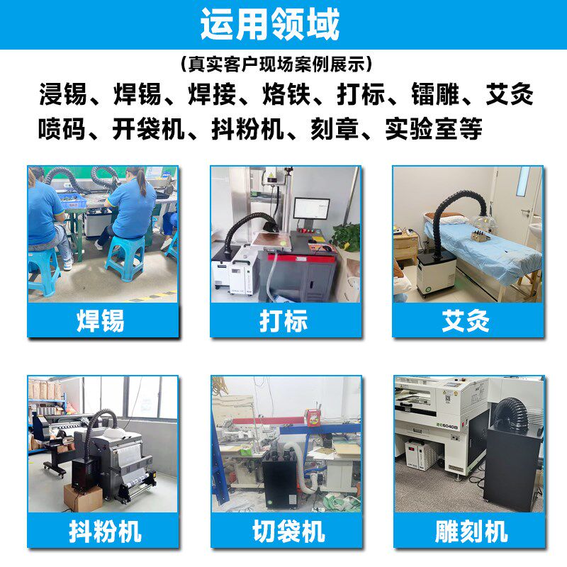 焊锡烟雾净化器移动式激光打标除尘器工业烙铁焊接小型抽烟吸烟机